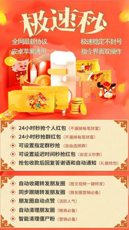 极速秒年（原吉祥云）