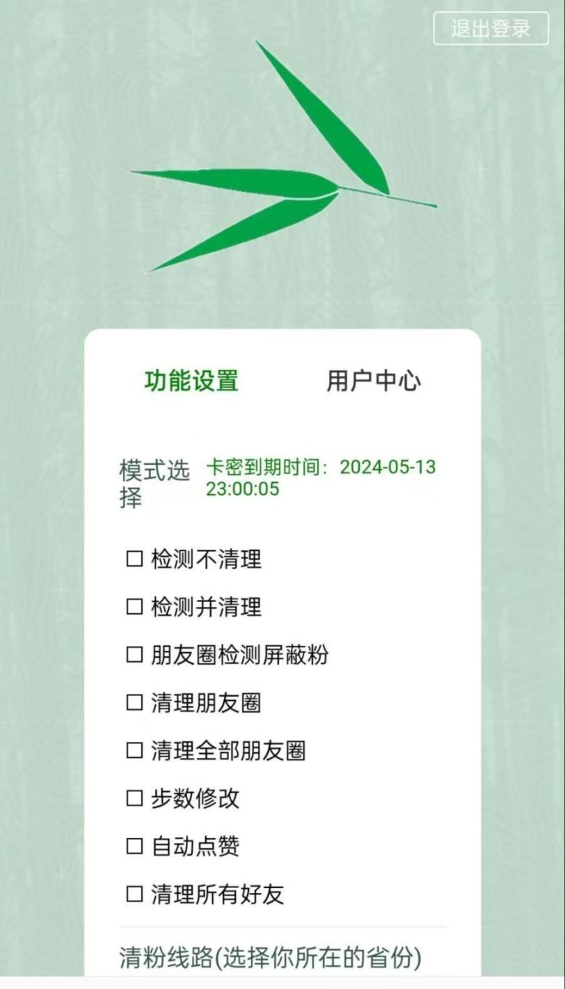 竹绿叶年卡