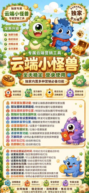 云端小怪兽（年卡）
