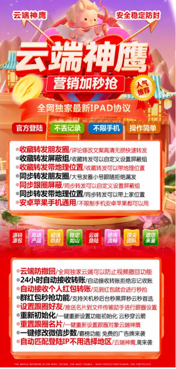 云端神鹰 月卡（原穿云箭）