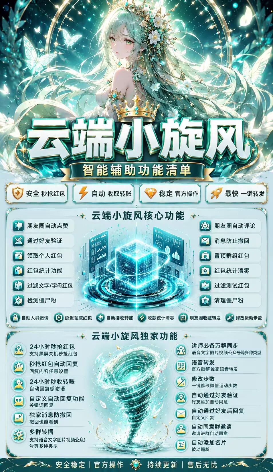 小旋风月卡